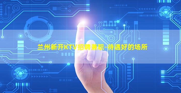 滨州酒吧招聘